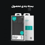قاب نیلکین CamShield Pro گوشی آیفون 17
