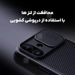 قاب نیلکین CamShield Pro گوشی آیفون 17