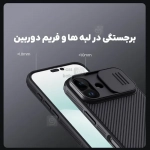قاب نیلکین CamShield Pro گوشی آیفون 17
