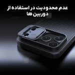 قاب نیلکین CamShield Pro گوشی آیفون 17 پرو