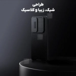 قاب نیلکین CamShield Pro گوشی سامسونگ S25 FE