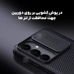 قاب نیلکین CamShield Pro گوشی سامسونگ S25 FE