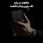 قاب نیلکین CamShield Pro گوشی سامسونگ S25 FE