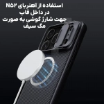 قاب مگنتی نیلکین CamShield Pro Magnetic گوشی آیفون 17 پرو