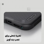 قاب مگ سیف دار نیلکین Frosted Shield Pro Magnetic آیفون 17 پرو