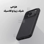 قاب مگ سیف دار نیلکین Frosted Shield Pro Magnetic آیفون 17 پرو