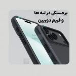 قاب مگ سیف دار نیلکین Frosted Shield Pro Magnetic آیفون 17 پرو
