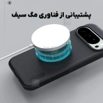 قاب مگنتی نیلکین Frosted Shield Pro Magnetic گوگل پیکسل 10