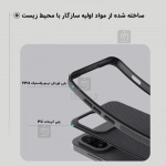 قاب مگنتی نیلکین Frosted Shield Pro Magnetic وان پلاس 13s