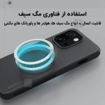 قاب مگنتی نیلکین Frosted Shield Pro Magnetic وان پلاس 13s