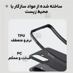 قاب مگ سیف دار نیلکین Frosted Shield Pro Magnetic گوشی سامسونگ A17