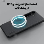 قاب مگ سیف نیلکین Frosted Shield Pro Magnetic سامسونگ S25 FE