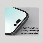 گارد نیلکین Super Frosted Shield Pro گوشی آیفون 17