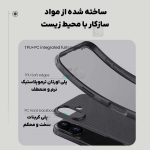 گارد نیلکین Super Frosted Shield Pro گوشی آیفون 17
