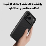 گارد نیلکین Super Frosted Shield Pro گوشی آیفون 17 پرو