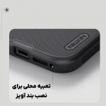 گارد نیلکین Super Frosted Shield Pro گوشی آیفون 17 پرو
