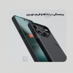 گارد نیلکین Super Frosted Shield Pro گوشی ناتینگ فون 3