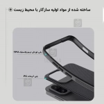 گارد نیلکین Super Frosted Shield Pro گوشی وان پلاس 13s