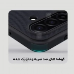 گارد نیلکین Super Frosted Shield Pro گوشی سامسونگ A17