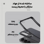 گارد نیلکین Super Frosted Shield Pro گوشی سامسونگ S25 FE