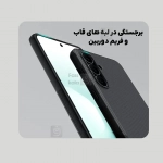 گارد نیلکین Super Frosted Shield Pro گوشی سامسونگ S25 FE