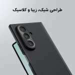 گارد نیلکین Super Frosted Shield Pro گوشی سامسونگ Z Fold 7