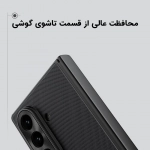 گارد نیلکین Super Frosted Shield Pro گوشی سامسونگ Z Fold 7