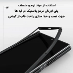 گارد نیلکین Super Frosted Shield Pro گوشی سامسونگ Z Fold 7
