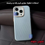 قاب کرکره ای Ocean گوشی Samsung Galaxy S24 FE