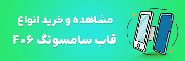 قاب گوشی F06