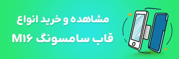 قاب گوشی M16