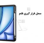 کیف اسمارت تبلت آیپد ایر 13 2024 همراه با جای قلم