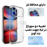 قاب شفاف پشت کریستالی محافظ لنز دار گوشی آیفون 17 پرو مکس