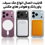 قاب مگ سیف دار پشت کریستالی آیفون 17 پرو مکس