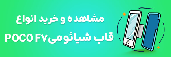 قاب Poco F7