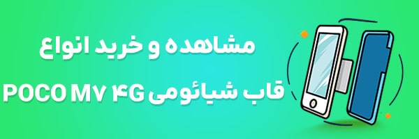 قاب گوشی Poco M7 4G