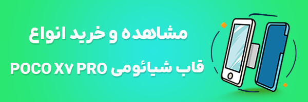 قاب گوشی Poco X7 Pro