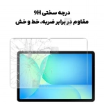 گلس شفاف سامسونگ گلکسی تب S11