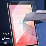 گلس شفاف سامسونگ Tab S11 Ultra