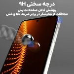 گلس فول هورو Red Dragon گوشی Xiaomi Poco X7 Pro