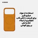قاب چرمی مگ سیف دار K-ZDOO Mag Noble گوشی آیفون 17 پرو مکس