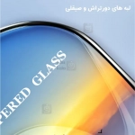 گلس میتوبل ESD گوشی آیفون 17 ایر