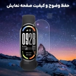 محافظ صفحه نمایش نانو هیدروژلی مچ بند شیائومی می بند 10