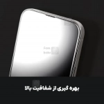 گلس شفاف میتوبل No Frame گوشی شیائومی 15T