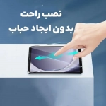 گلس دور تراش میتوبل سامسونگ Tab A11