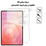 گلس دور تراش میتوبل سامسونگ Tab S11 Ultra