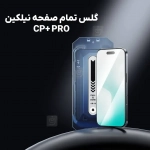 گلس تمام صفحه نیلکین CP+ Pro آیفون 17 همراه با ابزار نصب
