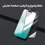 گلس تمام صفحه نیلکین CP+ Pro آیفون 17 ایر همراه با ابزار نصب