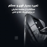 گلس تمام صفحه نیلکین CP+ Pro آیفون 17 ایر همراه با ابزار نصب