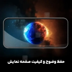 گلس تمام صفحه نیلکین CP+ Pro آیفون 17 ایر همراه با ابزار نصب